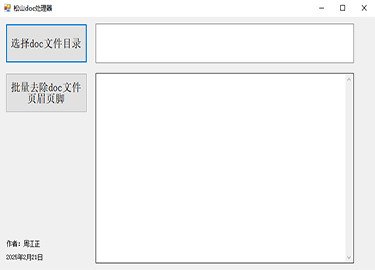 网络电子备课软件