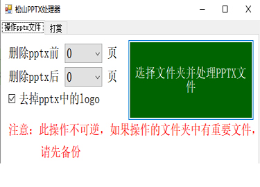 网络电子备课软件